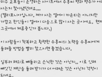 박수홍 친형 행방 논란 급부상... 네티즌 수사대가 찾아낸 제보 실체는?