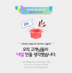 사라센인터내셔널, 네일아트 구독서비스 사라플러스 런칭 예고