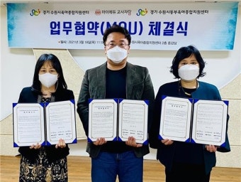 ‘마이에듀교사자람’, (행안부)‘어린이안전교육’ 육아종합지원센터와 함께 교육지원