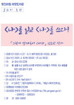 양산시립 서창도서관, 글쓰기 특강 운영