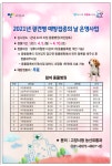 고양시, 5일~10일 광견병 예방접종 실시