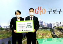구로구장학회, 귀뚜라미에너지로부터 장학금 기부받아