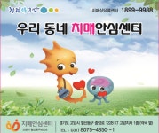 일산동구보건소, 치매조기검진 사업에 ‘앞장’