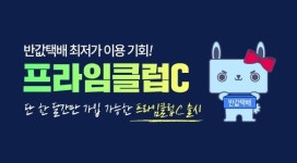 GS네트웍스, 정기 구독 플랫폼 ‘프라임클럽’ 출시