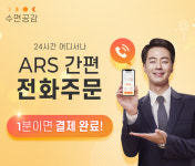 수면공감 우유베개, ARS 전화 주문서비스 시작