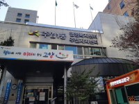 고양시 주엽1동 주민자치회, 온라인 강좌 시범 운영