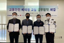인천시 계양구노인복지관, 교통안전 베테랑 교실 협약식 진행