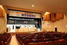 구로구, 75세이상 노인 백신접종 15일 돌입