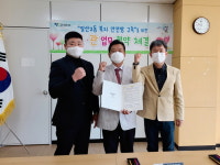 고양시 일산2동 지역사회보장협의체, 관내 체육관 아무르타이거짐과 업무협약 체결