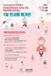 울산암각화박물관 1일 전시회 평가단 운영