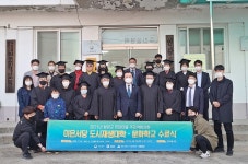 함양 인당마을 도시재생대학 수료식 개최