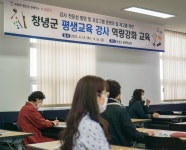 창녕군 평생교육 강사 역량강화 교육