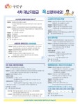 구로구, 코로나19 피해업소에 지원금 차등 지급