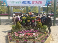 고양시 일산1동, 시민참여정원 참가