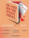 삼송도서관에서 책을 빌리면 장미꽃을 드려요!