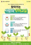 강동구,   ‘찾아가는 사랑의 수어교실’ 수강생 모집
