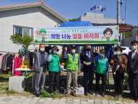 합천군 묘산면새마을협의회, 희망나눔 알뜰 바자회 개최