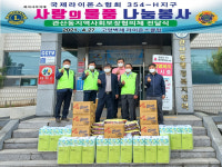 고양시 관산동, ‘사랑의 물품 나눔’ 행사 진행