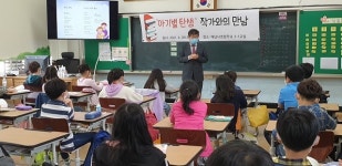 해남교육지원청, ‘해남학생과 세상 사람의 만남 프로그램 운영