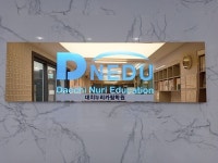 동탄 내신전문 대치누리학원 카림점, 수강료 할인 이벤트