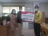 노리터 장애인보호작업장, 수제케이크 신천동주민센터에 지정 기탁