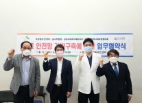 은평구 녹번동, 본서부병원 및 공공의료복지네트워크와 의료 안전망 구축 협약 체결
