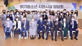 광주광역시, 위기청소년 통합지원 체계 마련한다