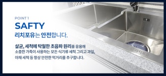 가정용 초음파 식기세척기 생산부터 유통까지