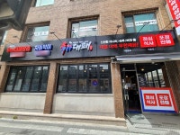 대패삼겹살 전문 브랜드 ‘국가대패’, 역촌점 신규 오픈
