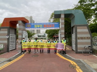 고양시 일산동구, “어린이 보호구역 내 불법 주·정차 안됩니다”