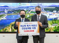 강서구, (주)코스콤 보양식 지원사업 성금 전달 받아