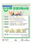 서초구, 저소득가구에 안경 무료 지원 실시