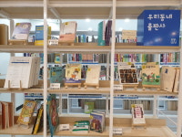 마두도서관, ‘우리동네출판사 ’코너 눈길 끌어