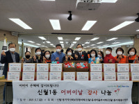 양천구, 목1·신월1·2·4·5·6·신정7 동마다 효(孝) 사랑 넘치는 행사 이어져