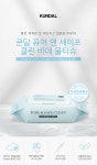 주식회사 푸코스클린팩토리 | 주식회사 더스킨팩토리 쿤달, '쿤달 퓨어 앤 세이프 클린 비데 물티슈' 선보여...