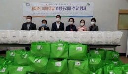 은평구 녹번동 주민센터, 지역내 홀몸노인 등에 효행꾸러미 전달