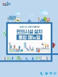 동작구, 장애인 등 교통약자 편의시설 설치 매뉴얼 발간