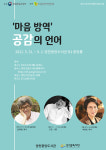 양천구 도서관 곳곳서 ‘길 위의 인문학’ 강연