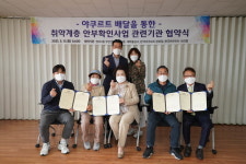 성북구 장위3동주민센터, 야쿠르트 배달을 통한 취약계층 안부확인 사업’ 관련 기관 협약 체결