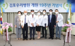 김포우리병원 개원 19주년 기념식 행사 성료