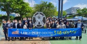 해남 교(원)장·교사, 5⸱18민주화운동 41주년 기념 5⸱18민주화 운동길 답사