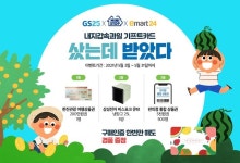 내지갑속과일 기프트카드 구매인증 이벤트