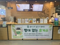 여주(인천방향)휴게소, ‘빨대없는 휴게소’ 환경 보호 위한 드링킹 리드 도입