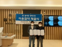 쉴낙원 경기장례식장-용인도시공사, 장례지원 협약 체결