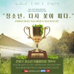 은평구, 은평구청소년어울림마당  온라인 실시간 송출