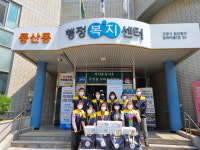 풍산동 지역사회보장협의체, 주민 위한 봉사 이어져