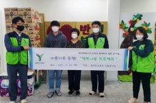 용인도시공사 나눔봉사단, 행복나눔 프로젝트 실천