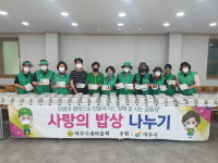 여주시새마을회, 홀몸노인 100명에 밑반찬 전달