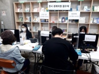 은평구 진관동 주민센터, 「정부 4차 재난지원금, 한시 생계지원 사업」 신청 접수