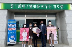 진도군 홍보모델 가수 송가인, 진도중·지산중학교에 손 소독제 등 기부